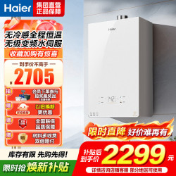 海尔 燃气热水器【小海鲸KL5MAX】
