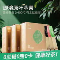 雀氏 茶冷萃即溶原叶茶粉速溶萃取【3盒*15条】松烟乌龙+兰香红茶+茉莉龙井