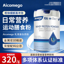 爱康四海 乳清蛋白粉高含量 乳清蛋白粉 320g*1桶