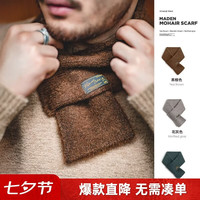马登 工装美式复古仿马海毛针织小围巾冬户外防风保暖毛线纯色围脖男女 茶棕色 建议手洗