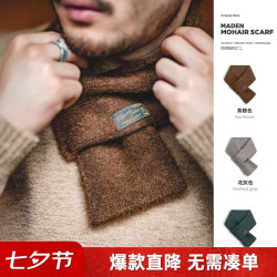 马登 工装美式复古仿马海毛针织小围巾冬户外防风保暖毛线纯色围脖男女 茶棕色 建议手洗