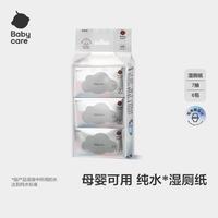 babycare 湿厕纸  7抽 6包