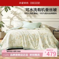 水星家纺 A类100%蚕丝夏凉被40支全棉面料夏被芯蚕丝被子 可水洗全棉蚕丝夏被200*230cm