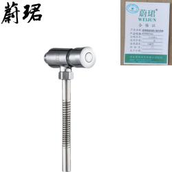 蔚珺暗装按键小便冲洗阀4分DN15mm