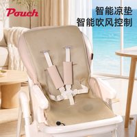 Pouch 婴儿推车餐椅凉席宝宝通风坐垫凉垫溜娃神器夏季透气坐垫A类