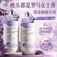 Vetes 护发素改善毛躁柔顺滑正品牌发膜烫染复修干枯持久留香男女