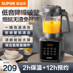 苏泊尔 搅拌机(破壁料理机)/SPJ002S