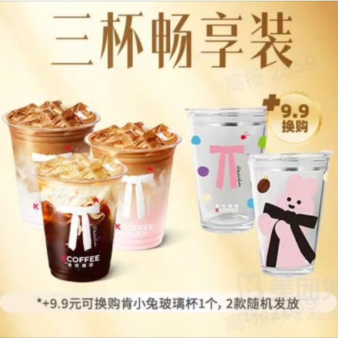 秋天第1杯：肯悦咖啡 黄油巴斯克系列 三杯尝鲜装