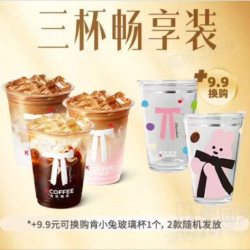 肯悦咖啡 黄油巴斯克系列 三杯尝鲜装