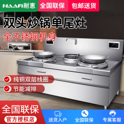 康宝 耐惠(NAAFI)商用电磁炉SCS30-XA1-N16