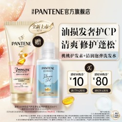 潘婷 3分钟奇迹桃桃护发素+泡弹洗发水50ml/g旅行套装