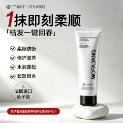 三个魔发匠 鱼子酱发膜修复干枯补水顺滑烫染受损改善毛躁柔顺蛋白矫正护发素