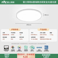 雷士 照明未来光全光谱护眼吸顶灯超薄儿童房书房卧室简约现代灯具