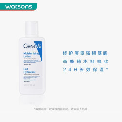 适乐肤 修护保湿润肤乳 88ml