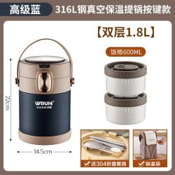 艾格辰 316L不锈钢保温饭盒