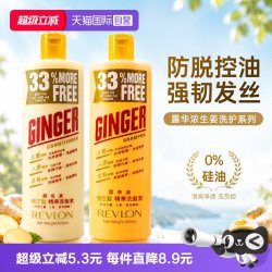 露华浓 生姜无硅油洗发水菲丝控油蓬松去屑防脱成人