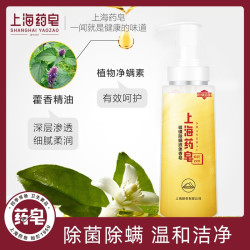 上海药皂 硫磺除螨液体香皂2瓶装沐浴皂