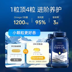 健安喜 95%高纯度深海鱼油omega-3中老年人DHA+EPA软化血管健康180粒 95%高纯度鱼油 180粒*2瓶