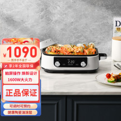 摩飞 多功能锅MR9099白色
