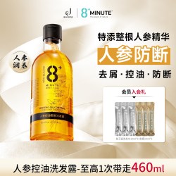 JEMA ROSE JemaRose8分钟人参固发防断洗发水控油蓬松去屑洗发露滋养柔顺发