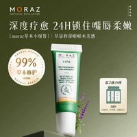 藦娜丝 进口唇部精华润唇蜜保湿滋润防干裂起皮淡化唇纹去死皮唇膏
