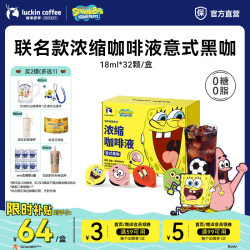 瑞幸咖啡 0糖0脂浓缩咖啡液冰美式生椰拿铁14倍浓缩速溶无糖黑咖啡18ml 意式黑咖-效期27年4月