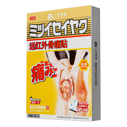 三井制药 膝盖滑膜炎膏药贴关节疼痛半月板滑膜积水积液护膝肿胀冷敷贴 买3送2 到手5盒【98%客户选择