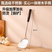 艾格辰 不锈钢加厚炒菜铲套装
