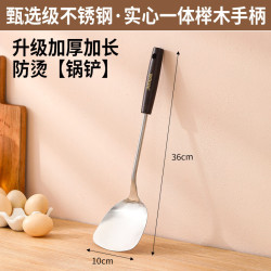 艾格辰 不锈钢加厚炒菜铲套装