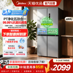 美的 497十字双开四门大容量风冷无霜家用省电冰箱