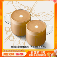 星巴克 秋奶 星巴克 热馥芮白 大杯