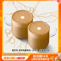 星巴克 秋奶 星巴克 热馥芮白 大杯