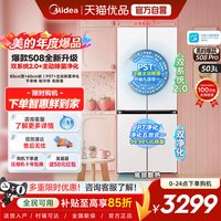 美的 可爱多80cm宽零嵌入家用冰箱十字多开门双系统2.0