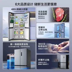 美的 MR-497WSPEA 十字对开门 风冷无霜 冰箱