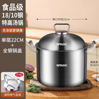 艾格辰 特厚不锈钢高汤锅304家用大容量