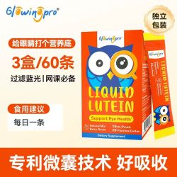 亮博视 儿童液体叶黄素 （10ml*20条）*3盒