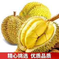 顺丰泰国进口金枕榴莲新鲜一整个带壳鲜果巴掌果