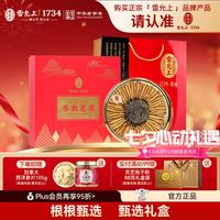 雷允上 冬虫夏草高档礼盒 虫草4根/g 约200根 50g*1盒