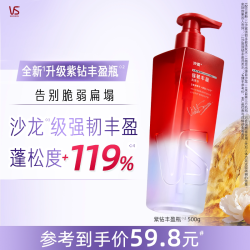 沙宣 洗发水官方旗舰店品牌正品无硅油蓬松强韧丰盈洗发露洗发水