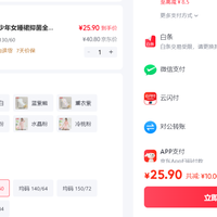 订单截图缩略图