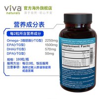 移动端、88VIP：Viva Naturals Omega-3深海鱼油软胶囊 180粒