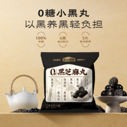 五谷磨房 黑之养无糖黑芝麻丸健康零食芝麻球hg 63g*4袋