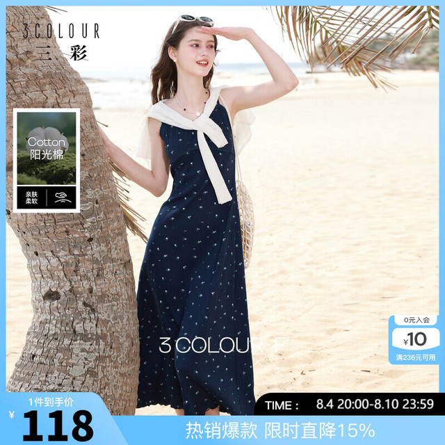 三彩 女士碎花吊带连衣裙 2026夏季新款