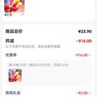 订单截图缩略图