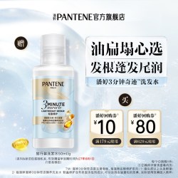 潘婷 三分钟奇迹洗发水50ml/g蓬松清爽修护官方正品旅行装