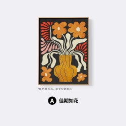 北欧风花卉抽象装饰画