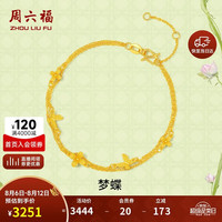 周六福 梦蝶足金999黄金手链手饰女 计价A0713018 约2.71g 16+3cm 母亲节