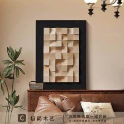 意式几何复古客厅装饰画