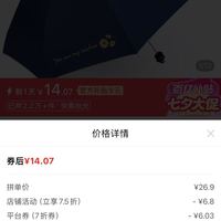 订单截图缩略图