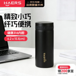 HAERS 保温杯便携口袋杯316不锈钢迷你便携泡茶杯210ML玄黑